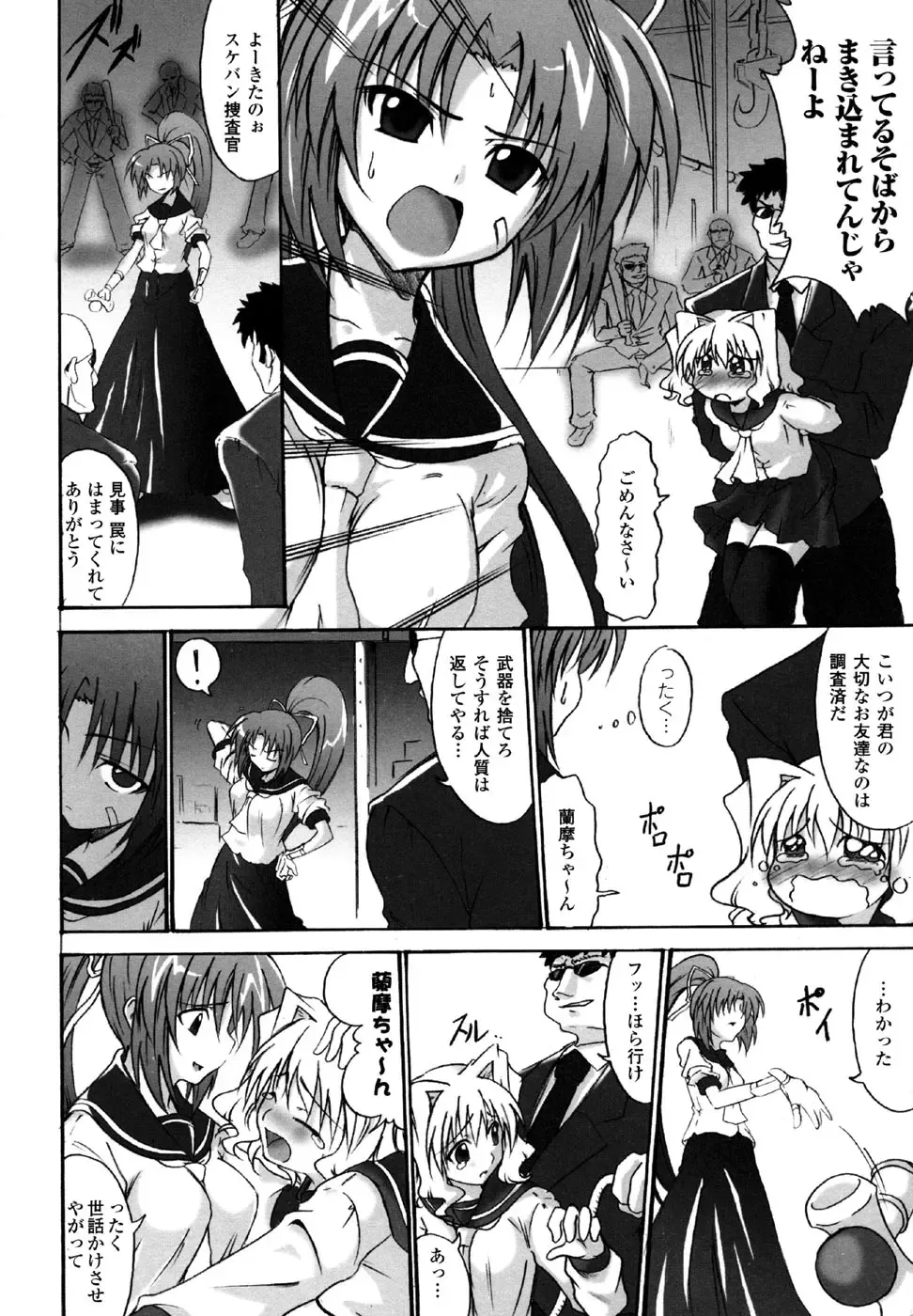 Sukeban Anthology Comics Fhentai - Page 44