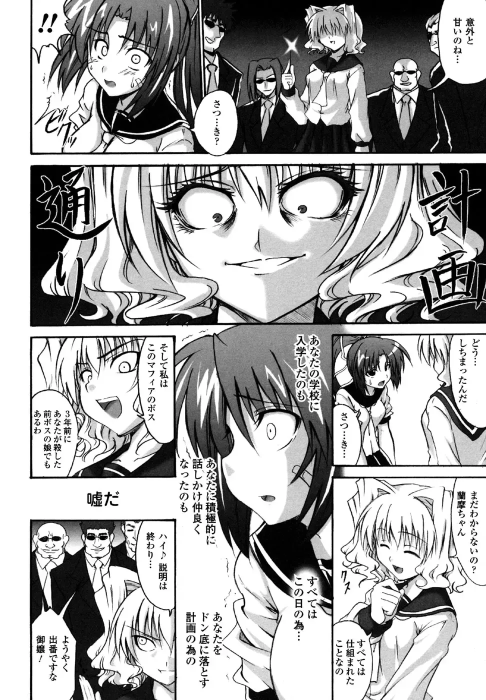 Sukeban Anthology Comics Fhentai - Page 46