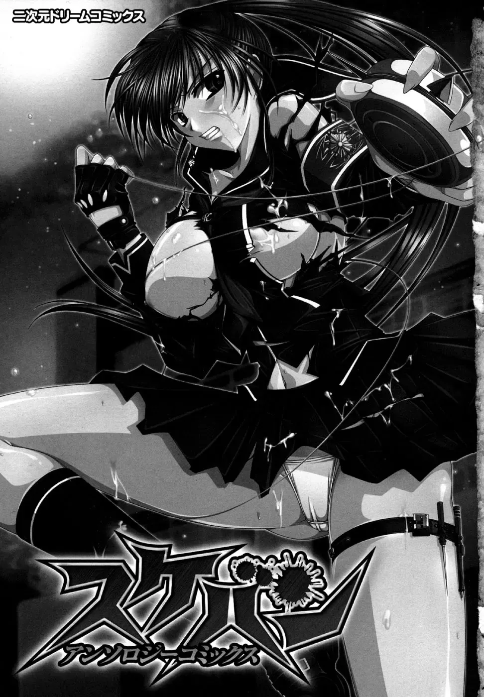 Sukeban Anthology Comics Fhentai - Page 5