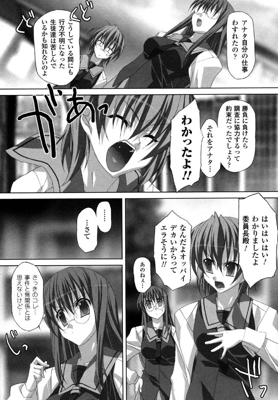 Sukeban Anthology Comics Fhentai - Page 59