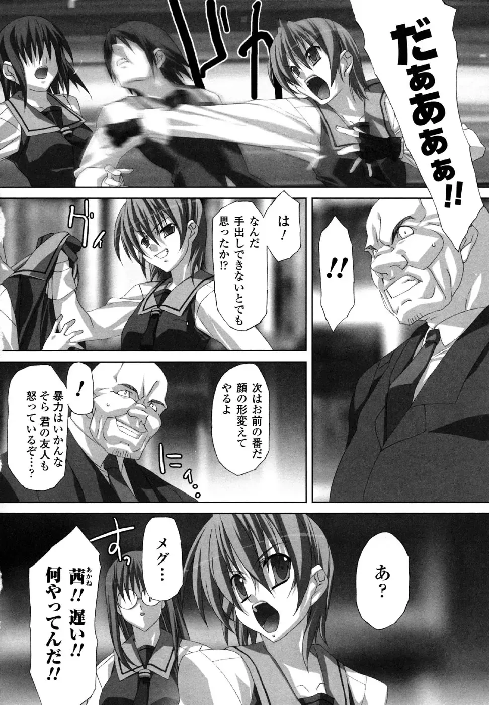 Sukeban Anthology Comics Fhentai - Page 62