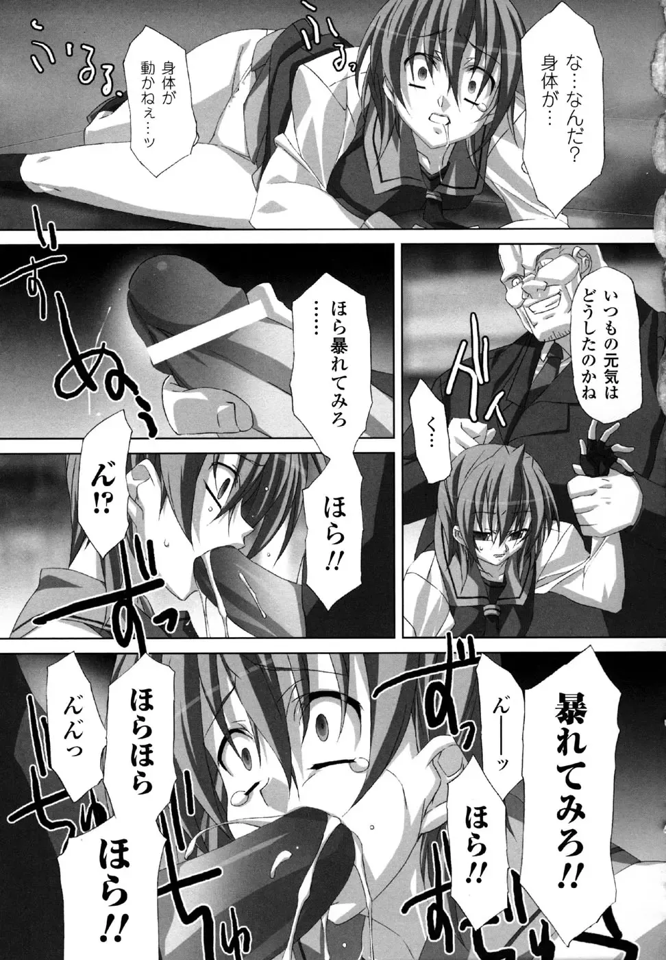 Sukeban Anthology Comics Fhentai - Page 65