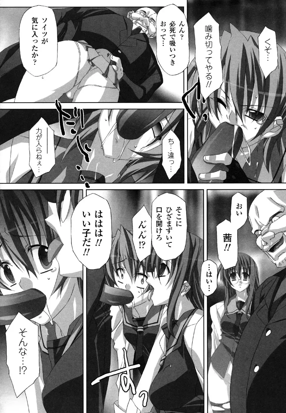 Sukeban Anthology Comics Fhentai - Page 66