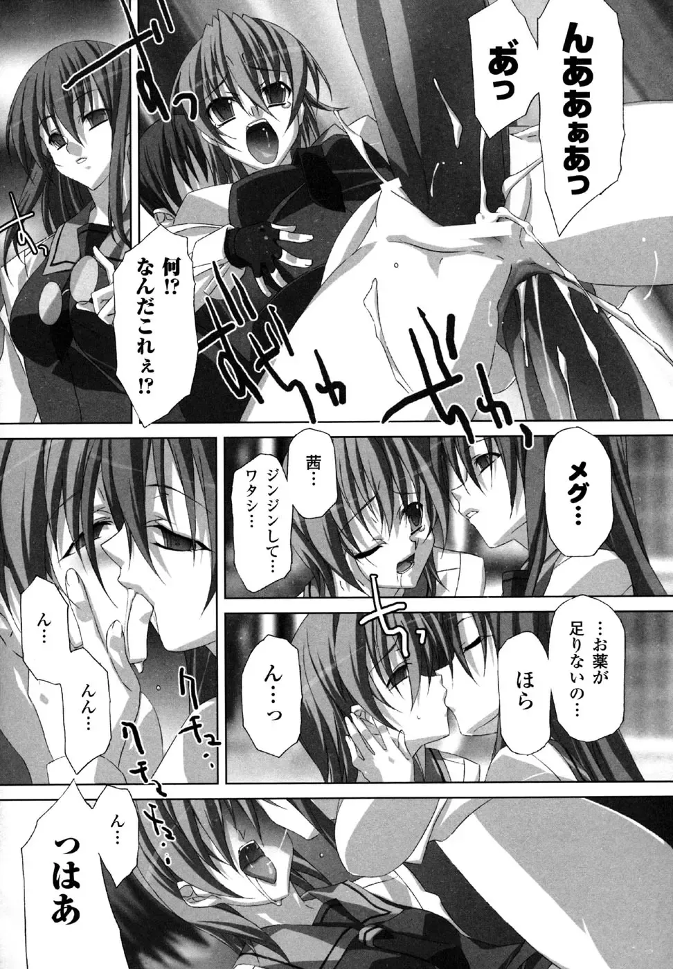 Sukeban Anthology Comics Fhentai - Page 70