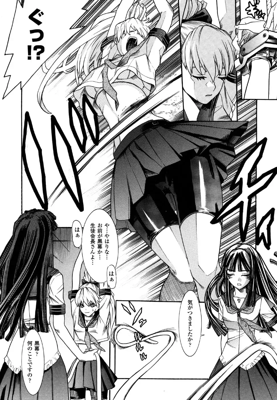 Sukeban Anthology Comics Fhentai - Page 78