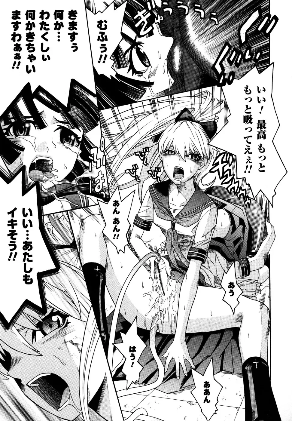 Sukeban Anthology Comics Fhentai - Page 89