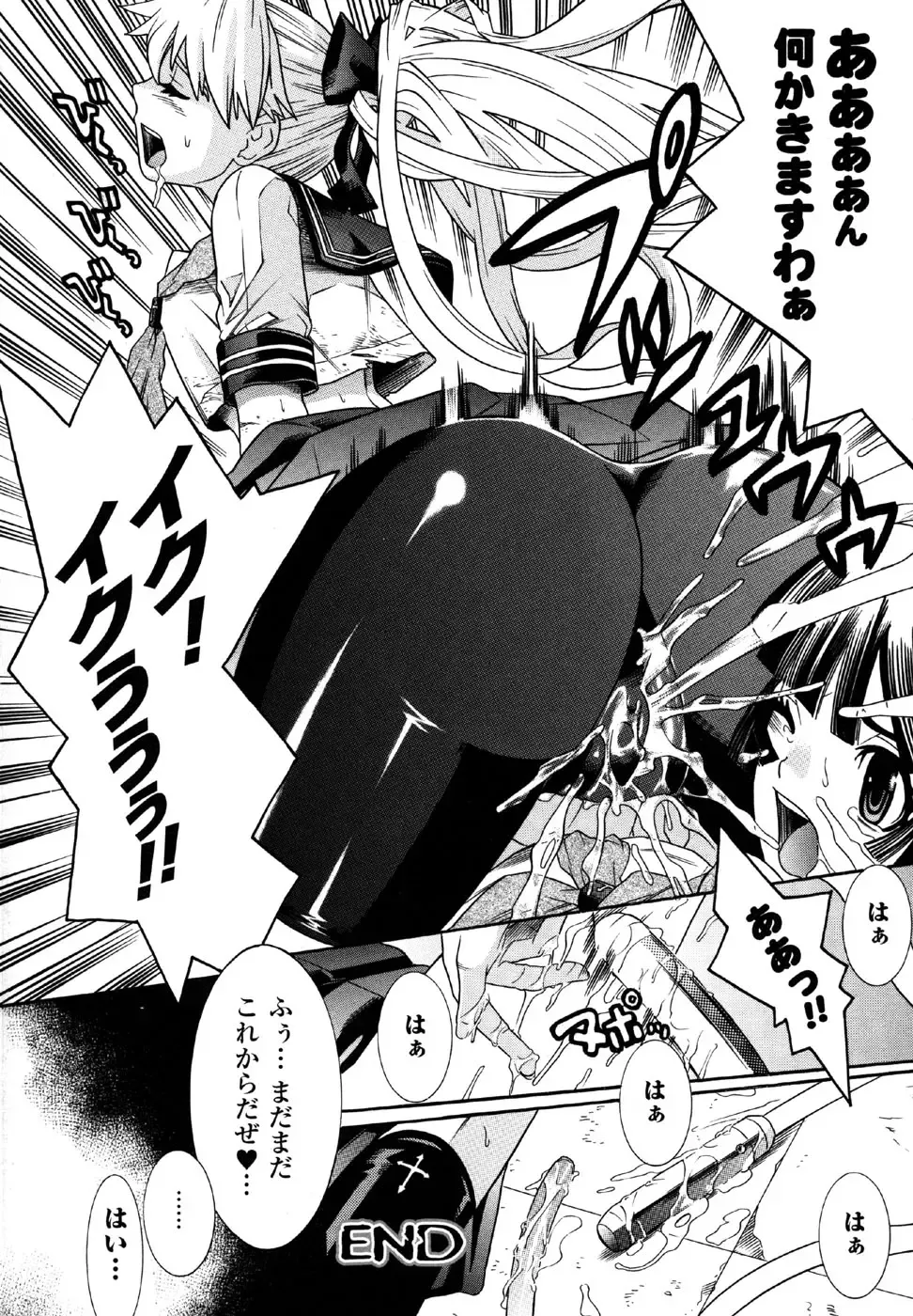 Sukeban Anthology Comics Fhentai - Page 90