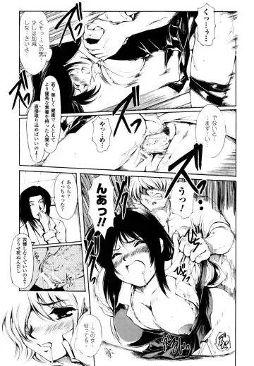 Sukeban Anthology Comics Fhentai - Page 103