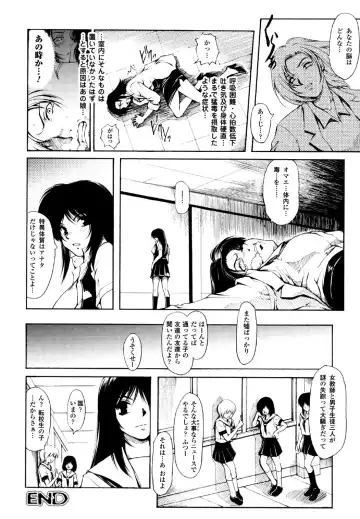 Sukeban Anthology Comics Fhentai - Page 108
