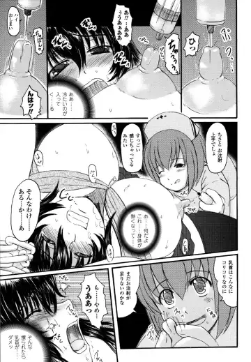 Sukeban Anthology Comics Fhentai - Page 115