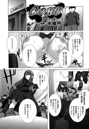 Sukeban Anthology Comics Fhentai - Page 125