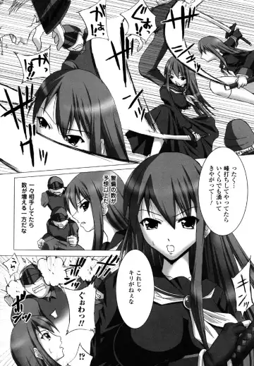 Sukeban Anthology Comics Fhentai - Page 126