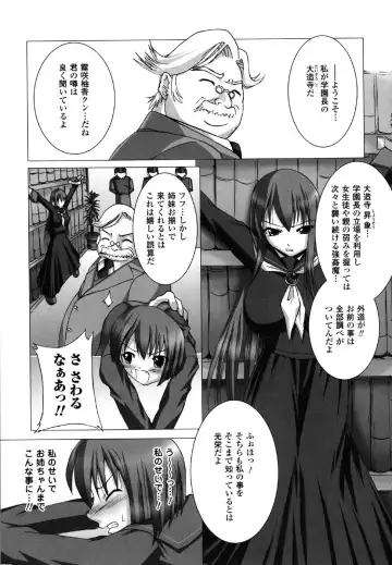 Sukeban Anthology Comics Fhentai - Page 129