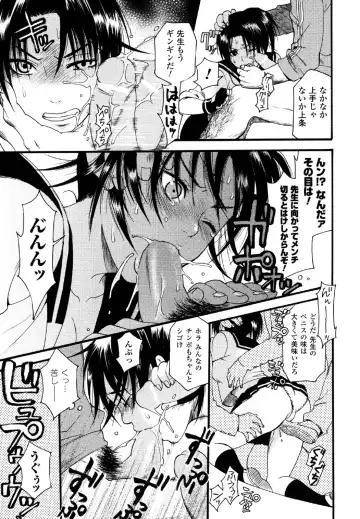 Sukeban Anthology Comics Fhentai - Page 13