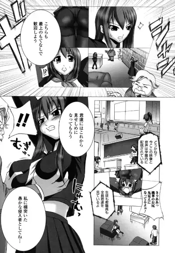 Sukeban Anthology Comics Fhentai - Page 130