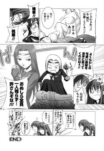 Sukeban Anthology Comics Fhentai - Page 140