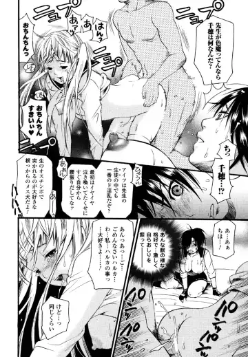Sukeban Anthology Comics Fhentai - Page 18
