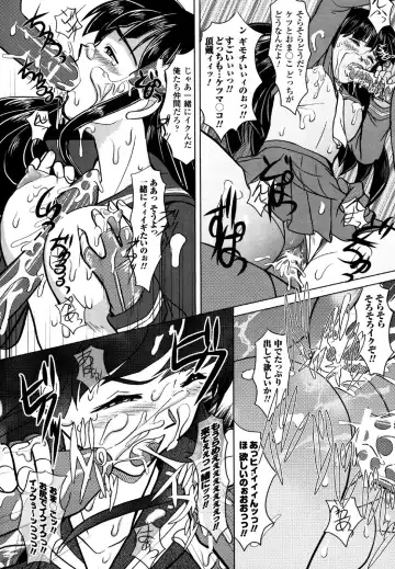 Sukeban Anthology Comics Fhentai - Page 38