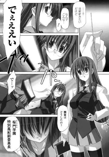 Sukeban Anthology Comics Fhentai - Page 57