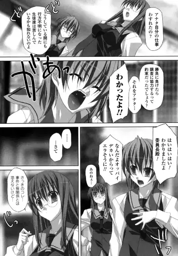 Sukeban Anthology Comics Fhentai - Page 59