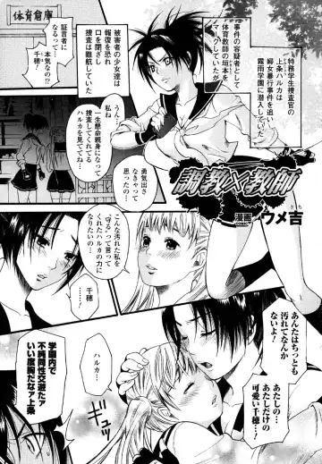 Sukeban Anthology Comics Fhentai - Page 7