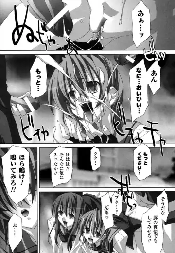 Sukeban Anthology Comics Fhentai - Page 72