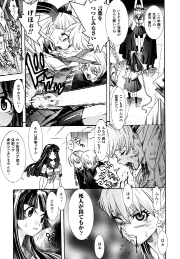 Sukeban Anthology Comics Fhentai - Page 79