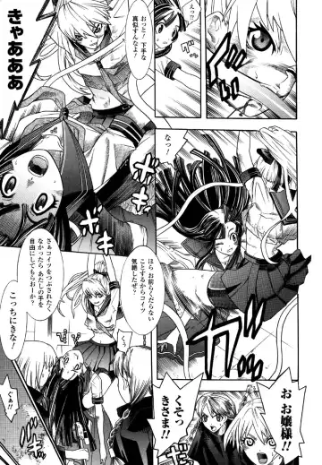 Sukeban Anthology Comics Fhentai - Page 81