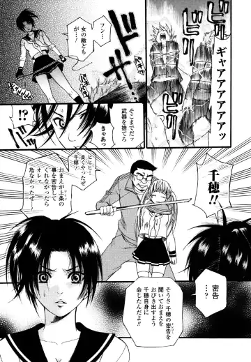 Sukeban Anthology Comics Fhentai - Page 9