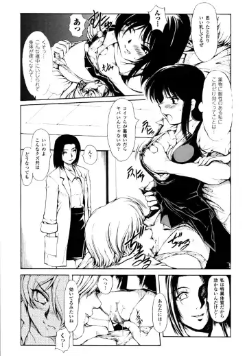 Sukeban Anthology Comics Fhentai - Page 99
