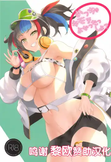Read [Midori Aoi] Meccha Kimochi Yokattassho? - Fhentai