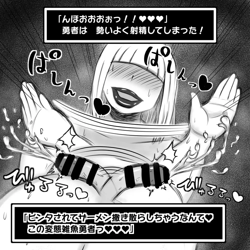 [Dragon Hamasaki] Muchimuchi Onee-san-tachi ni Shota Yuusha ga Sakusei Gyaku Rape sareru Soku Ochi 2 Koma Shuu Fhentai - Page 16