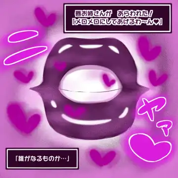 [Dragon Hamasaki] Muchimuchi Onee-san-tachi ni Shota Yuusha ga Sakusei Gyaku Rape sareru Soku Ochi 2 Koma Shuu Fhentai - Page 22