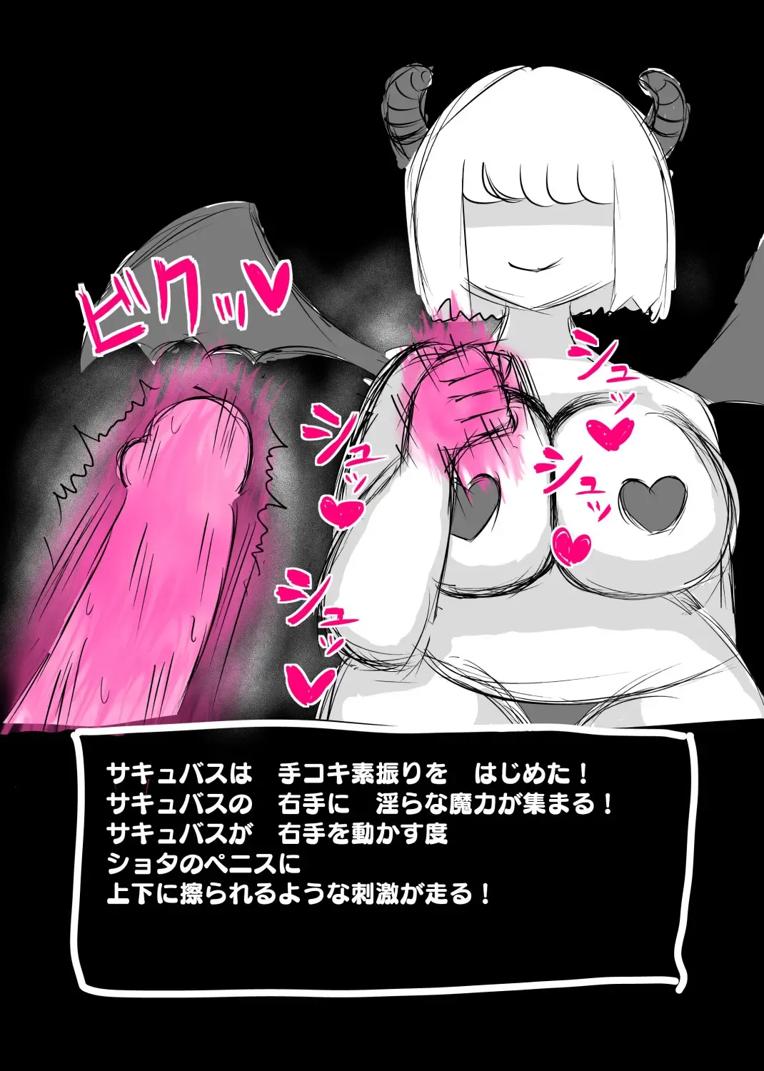 [Dragon Hamasaki] Succubus Quest Fhentai - Page 5