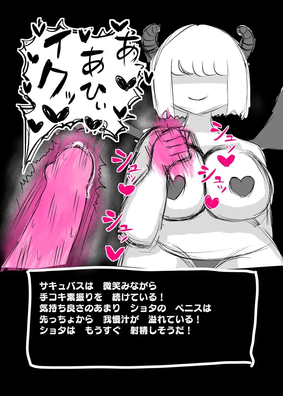 [Dragon Hamasaki] Succubus Quest Fhentai - Page 6