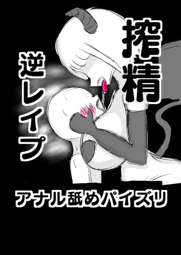 Read [Dragon Hamasaki] Succubus Quest - Fhentai