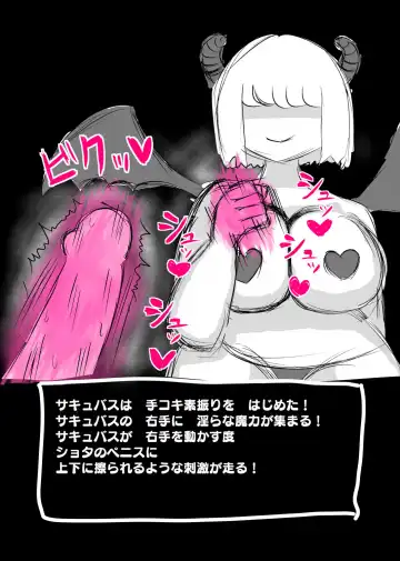 [Dragon Hamasaki] Succubus Quest Fhentai - Page 5