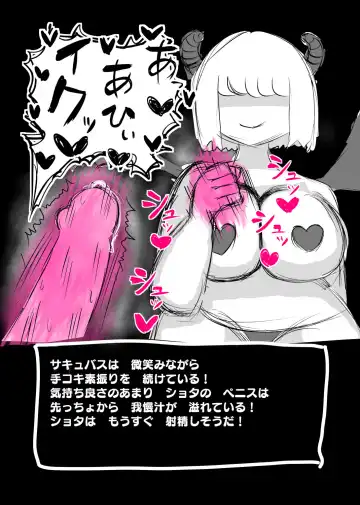 [Dragon Hamasaki] Succubus Quest Fhentai - Page 6