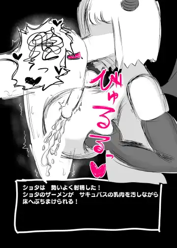 [Dragon Hamasaki] Succubus Quest Fhentai - Page 9