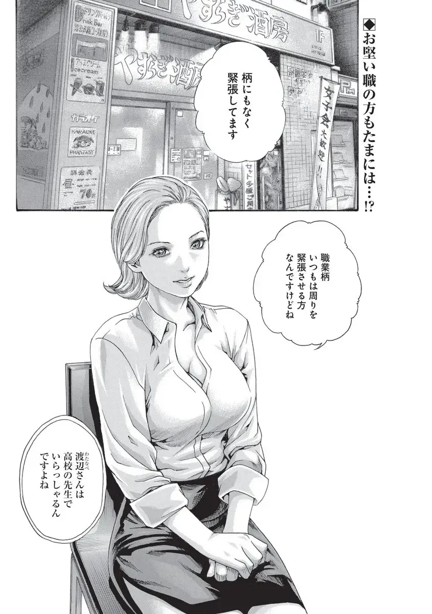 [Haruki] Watashi no H na Rirekisho Mitekudasai Fhentai - Page 8