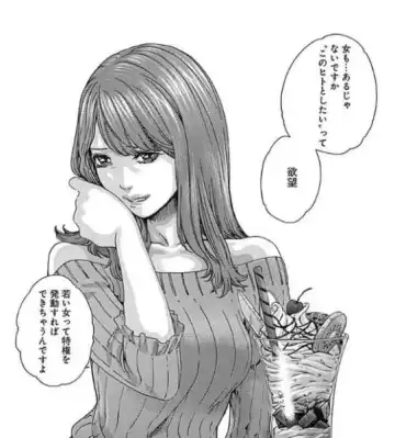 [Haruki] Watashi no H na Rirekisho Mitekudasai Fhentai - Page 3