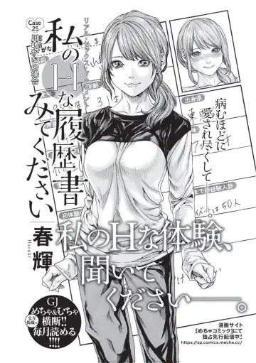 [Haruki] Watashi no H na Rirekisho Mitekudasai Fhentai - Page 6