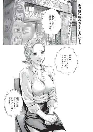 [Haruki] Watashi no H na Rirekisho Mitekudasai Fhentai - Page 8