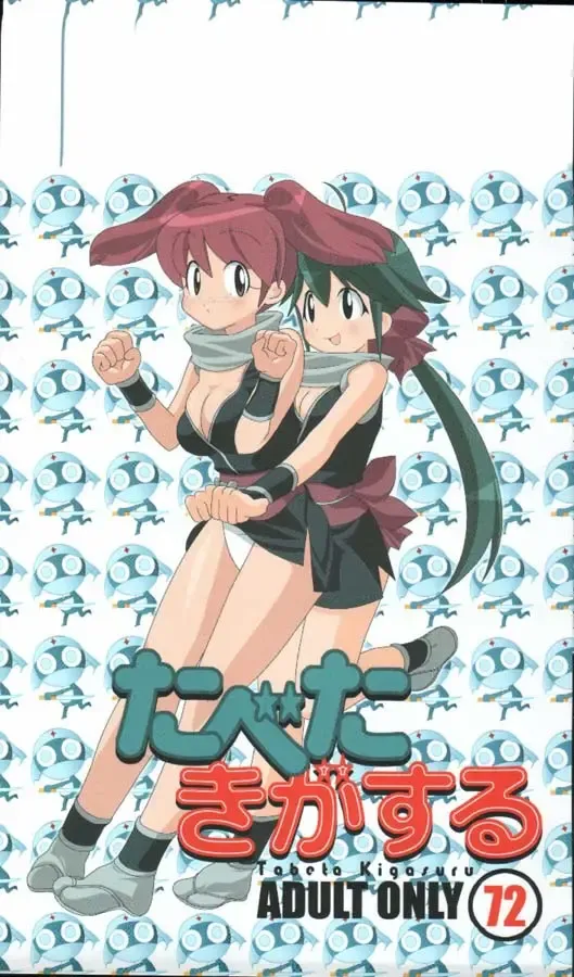 [Kan Take Chinatsu - Naoto Shindo] Tabeta Kigasuru 72 Fhentai - Page 1