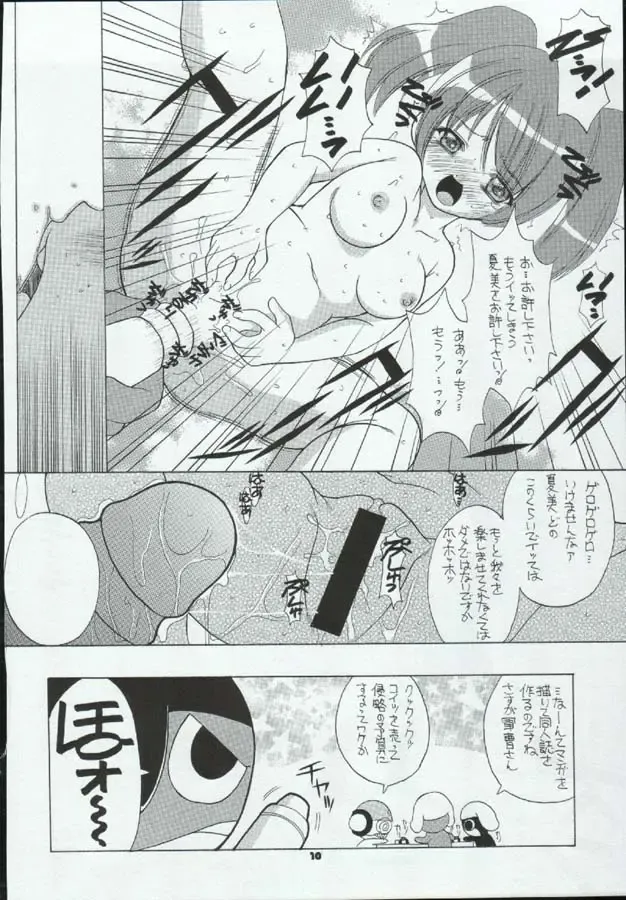[Kan Take Chinatsu - Naoto Shindo] Tabeta Kigasuru 72 Fhentai - Page 10