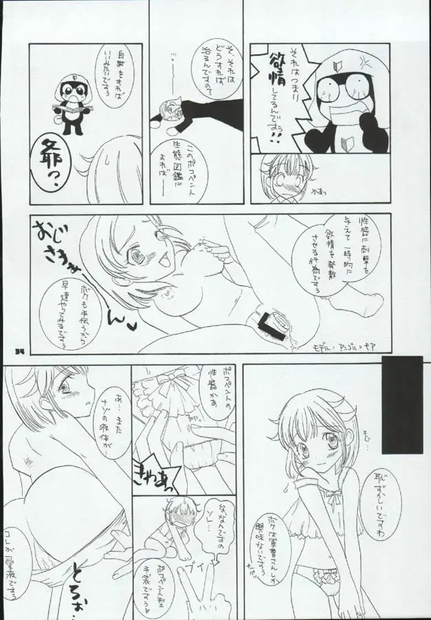 [Kan Take Chinatsu - Naoto Shindo] Tabeta Kigasuru 72 Fhentai - Page 34