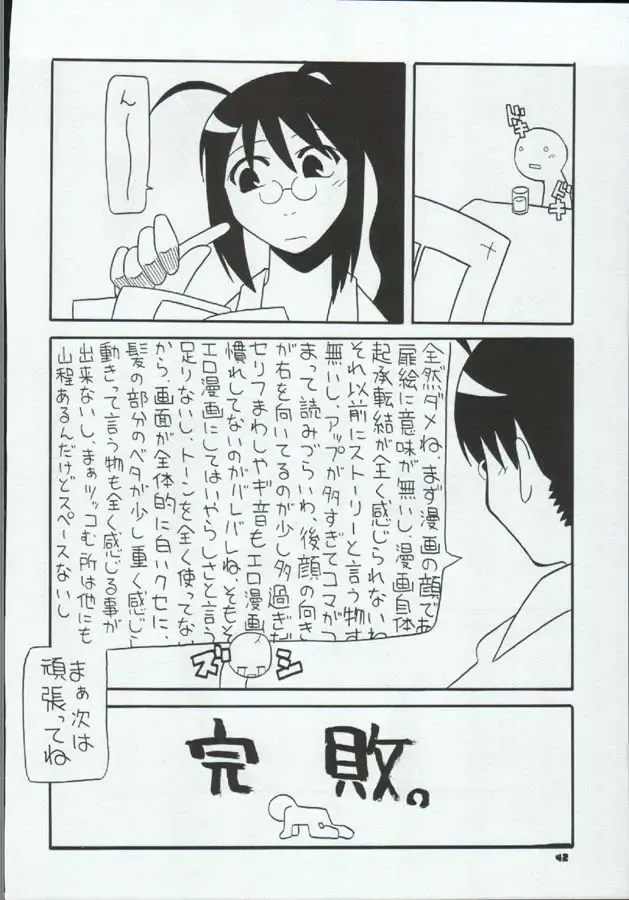 [Kan Take Chinatsu - Naoto Shindo] Tabeta Kigasuru 72 Fhentai - Page 42