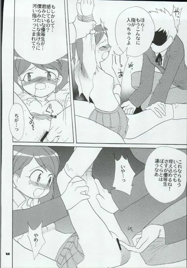 [Kan Take Chinatsu - Naoto Shindo] Tabeta Kigasuru 72 Fhentai - Page 48