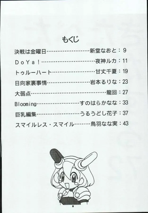 [Kan Take Chinatsu - Naoto Shindo] Tabeta Kigasuru 72 Fhentai - Page 8