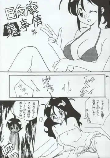 [Kan Take Chinatsu - Naoto Shindo] Tabeta Kigasuru 72 Fhentai - Page 23
